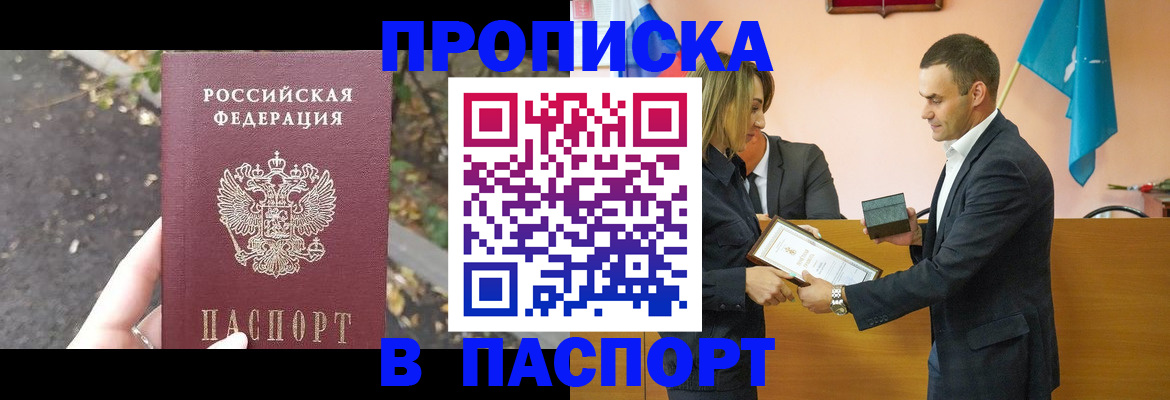 временная регистрация госуслуги в Евпатории