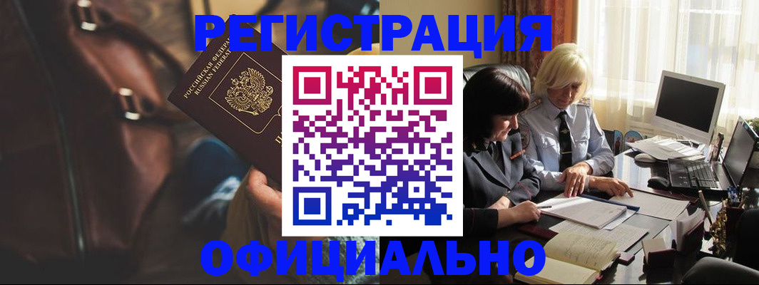 регистрация для школы в Евпатории